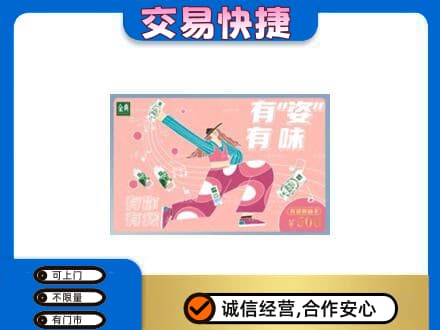 商丘市购物卡回收伊利礼品卡.jpg