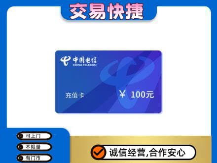 商丘市购物卡回收中国电信卡.jpg