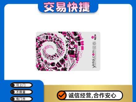 商丘市购物卡回收银泰卡.jpg