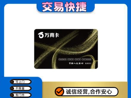 商丘市购物卡回收万商卡.jpg