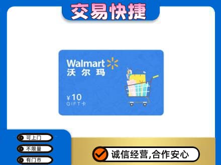 商丘市购物卡回收沃尔玛卡.jpg