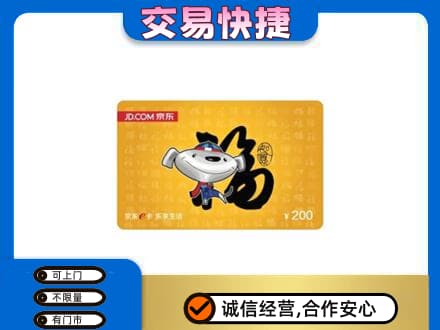 商丘市购物卡回收京东E卡.jpg