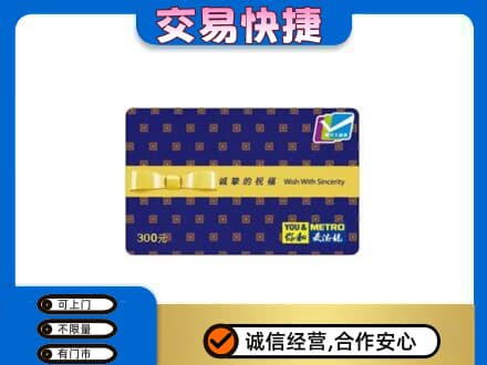 商丘市购物卡回收麦德龙卡.jpg