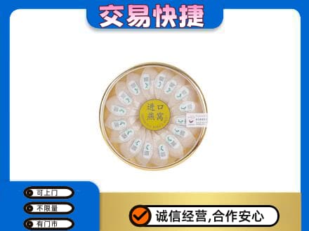 商丘市回收进口燕窝