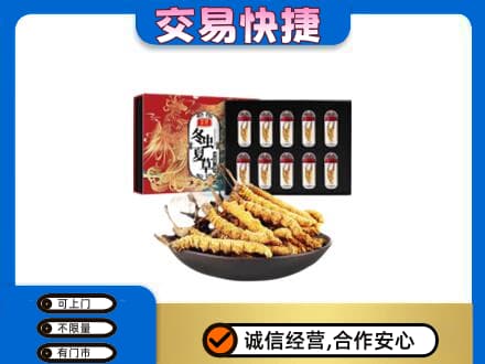 商丘市礼品回收冬虫夏草.jpg