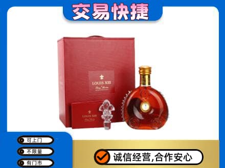 商丘市洋酒回收路易十三礼盒.jpg