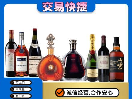 商丘市洋酒回收店.jpg
