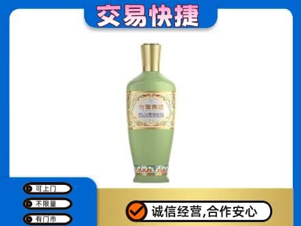 商丘市名酒回收竹叶青酒.jpg