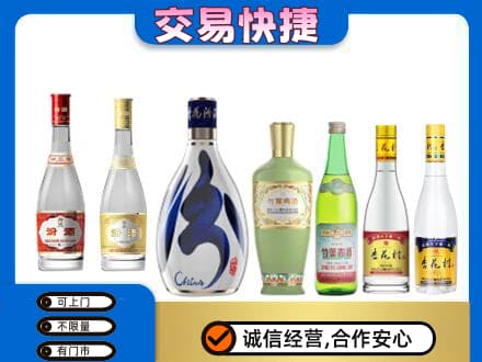 商丘市回收汾酒