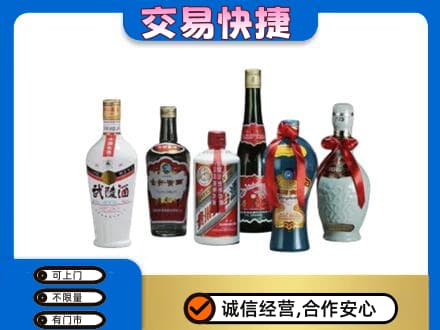 商丘市名酒回收武陵酒.jpg