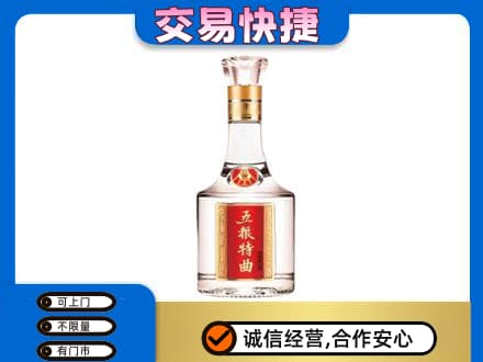 商丘市名酒回收五粮特曲.jpg