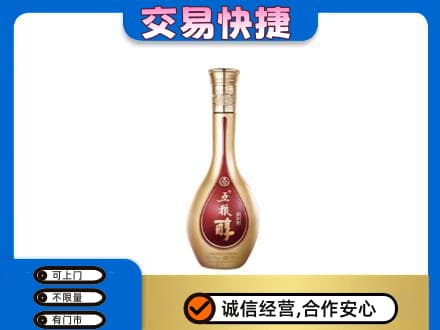 商丘市名酒回收五粮醇.jpg