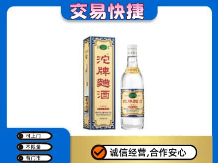 商丘市名酒回收沱牌曲酒.jpg