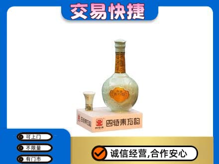 商丘市名酒回收四特酒.jpg