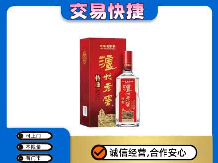 商丘市名酒回收泸州老窖.jpg