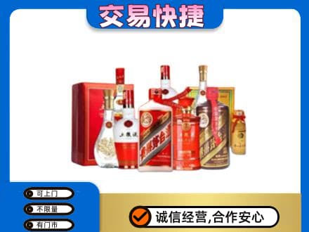 商丘市名酒回收酒水.jpg