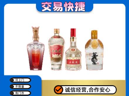 商丘市名酒回收酒.jpg