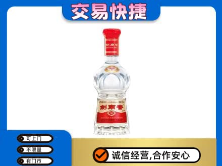 商丘市名酒回收剑南春水晶剑.jpg