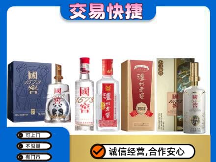 商丘市名酒回收国窖泸州老窖.jpg