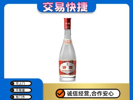 商丘市回收汾酒红盖