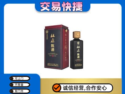 商丘市回收杜康