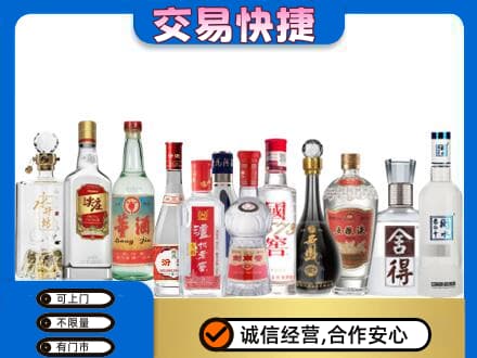 商丘市名酒回收店.jpg