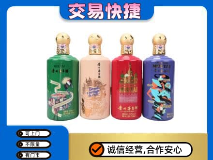 商丘市茅台回收走出四国.jpg