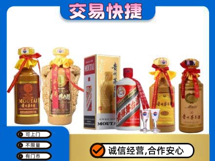 商丘市回收贵州茅台酒