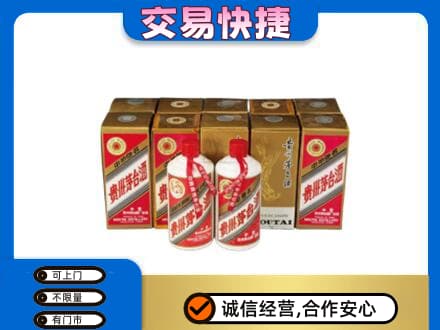 商丘市茅台回收铁盖.jpg