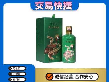 商丘市茅台回收走出系列.jpg