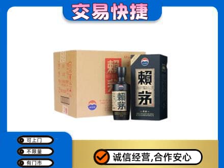 商丘市茅台回收赖茅.jpg