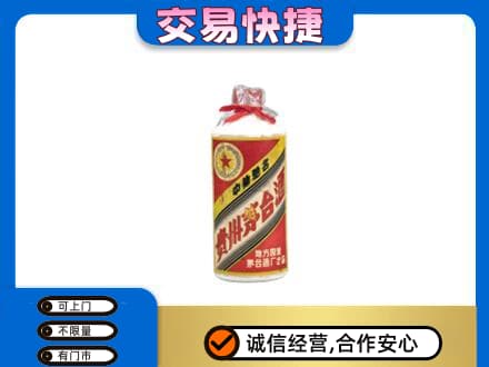 商丘市回收地方国营茅台酒